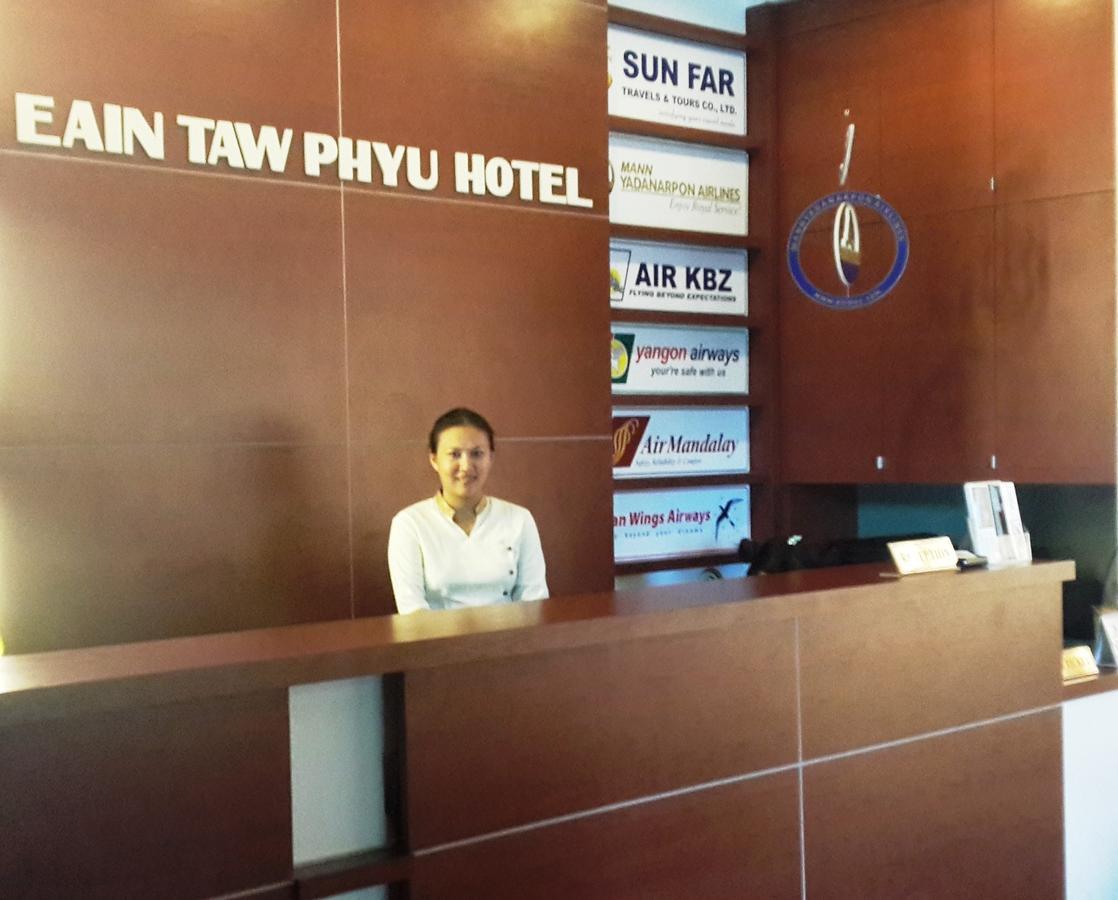 מלון מייק Eain Taw Phyu מראה חיצוני תמונה